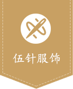 合肥3133cc拉斯维加斯服饰有限公司